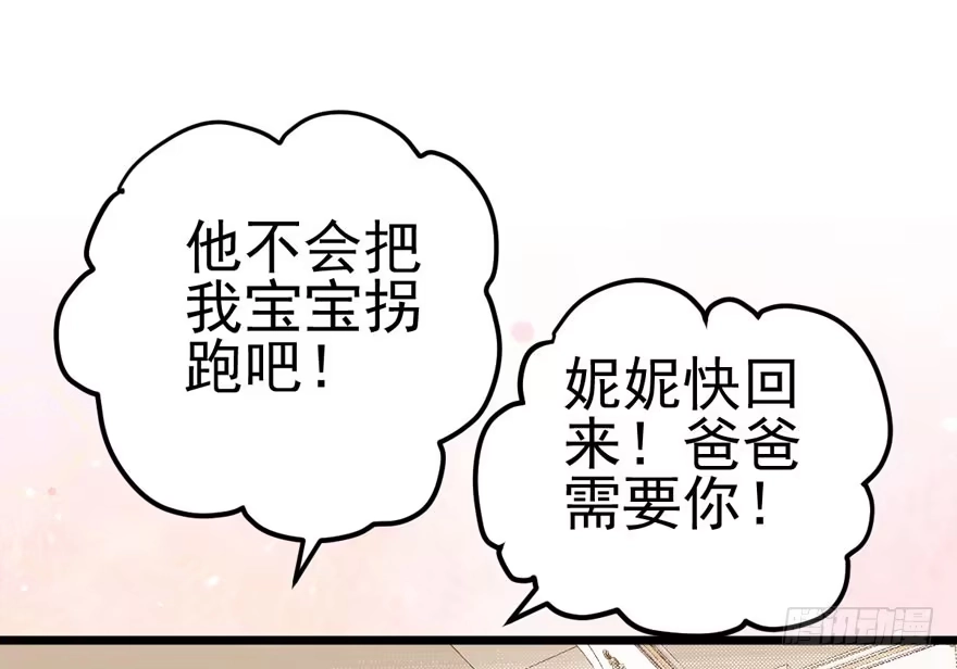 我才不是恶毒女配（麻辣女配） 哥哥的认可？ 第12页