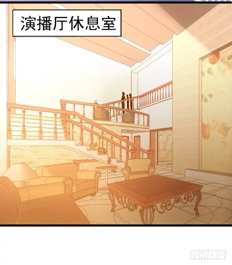 我才不是恶毒女配（麻辣女配） 双人访谈 第54页