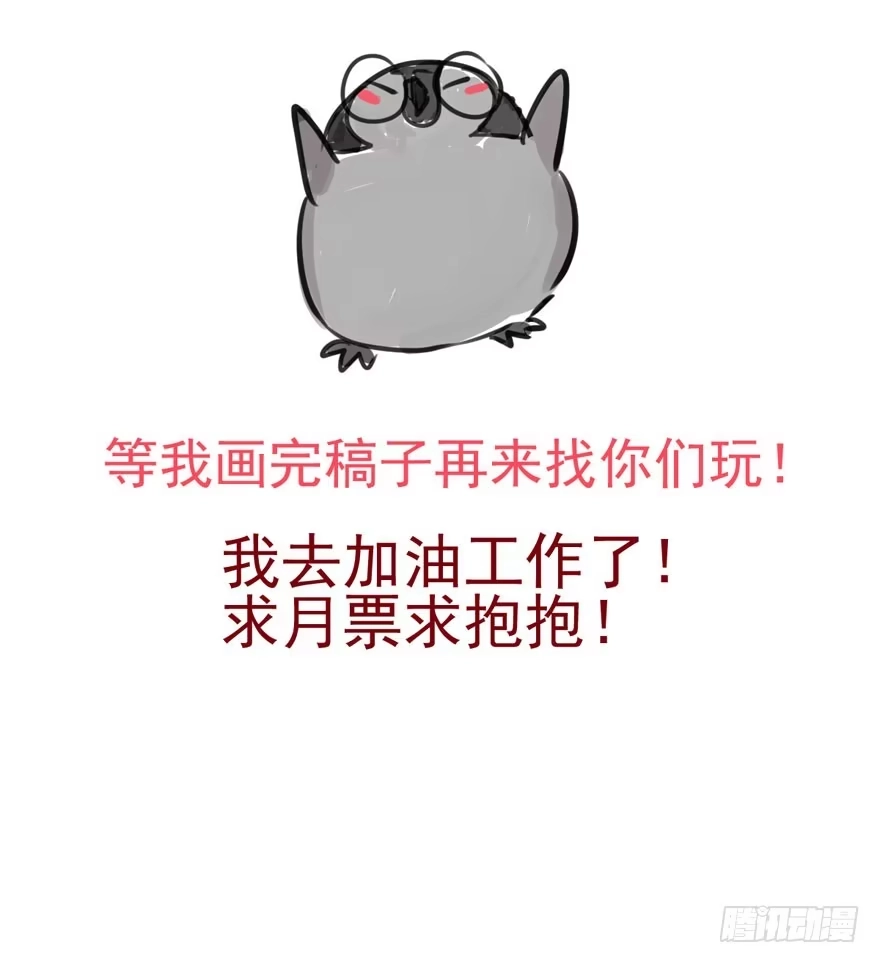 我才不是恶毒女配（麻辣女配） 双人访谈 第44页
