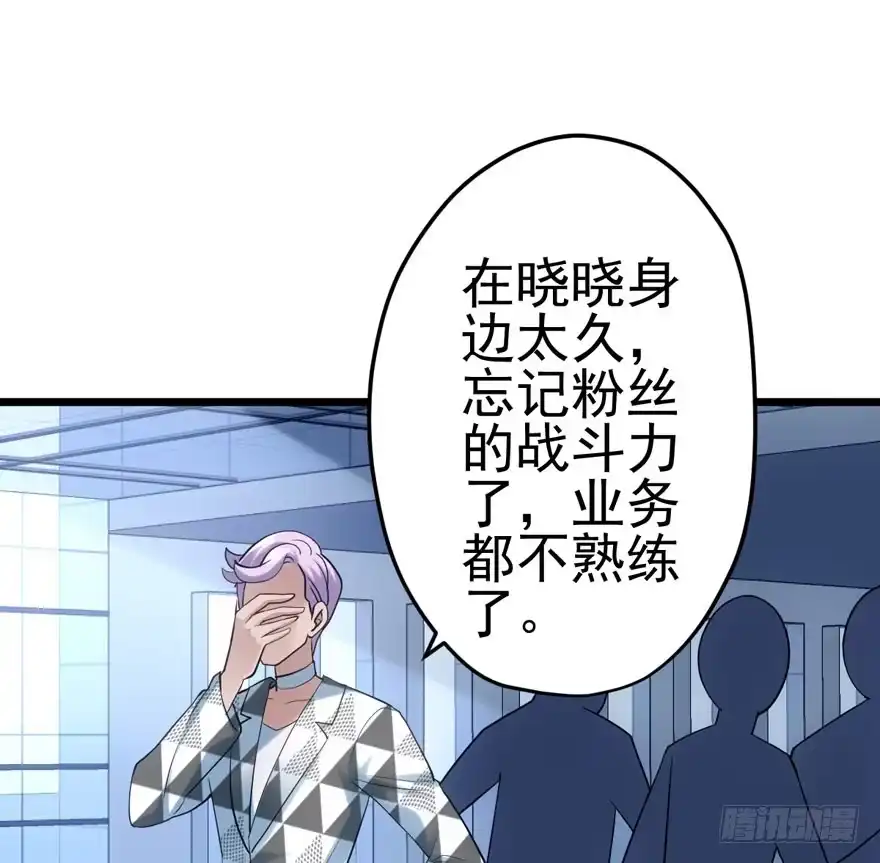 我才不是恶毒女配（麻辣女配） 双人访谈 第13页