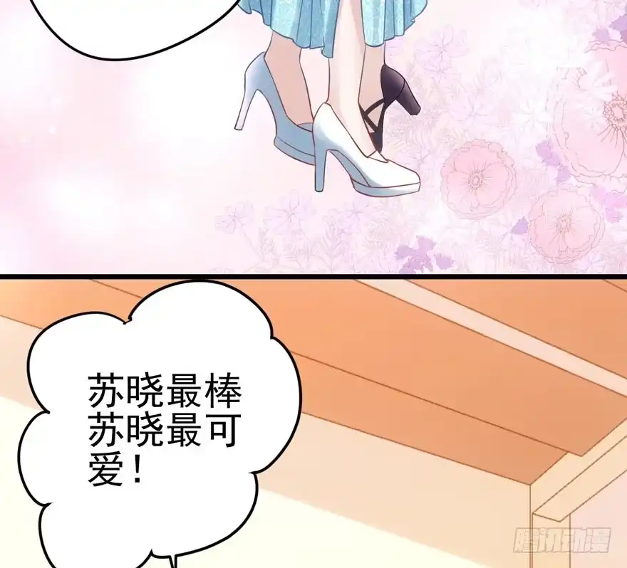 我才不是恶毒女配（麻辣女配） 双人访谈 第65页