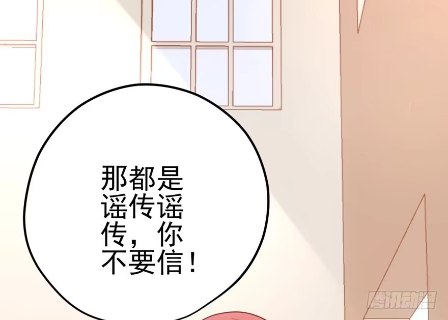 我才不是恶毒女配（麻辣女配） 双人访谈 第70页