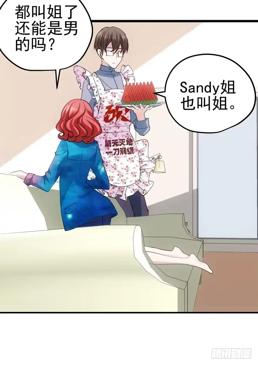 我才不是恶毒女配（麻辣女配） 双人访谈 第49页