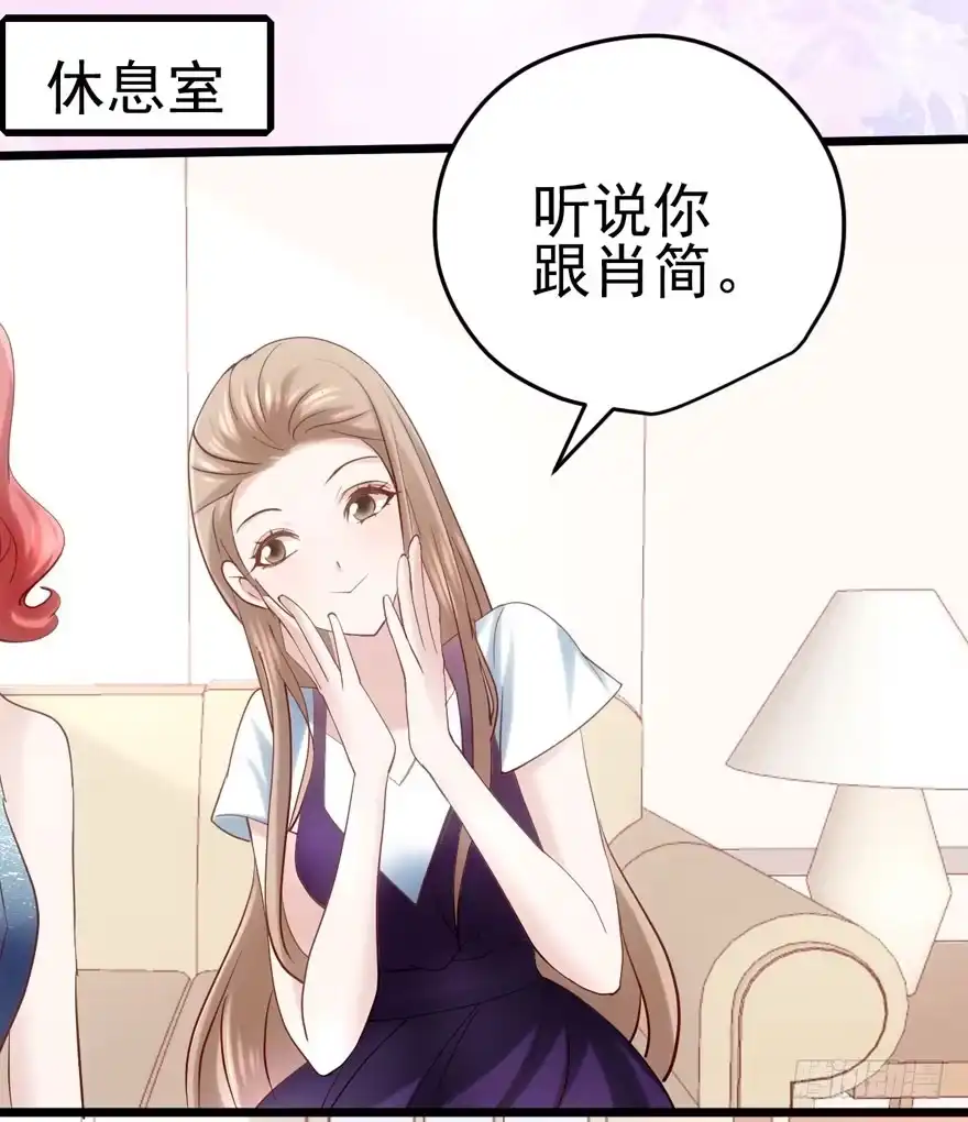 我才不是恶毒女配（麻辣女配） 双人访谈 第69页