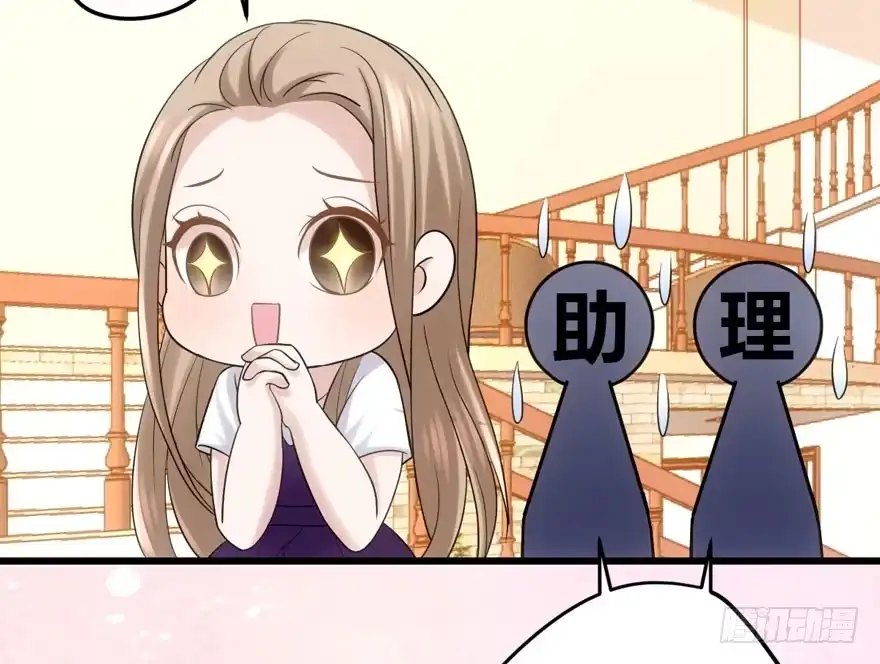 我才不是恶毒女配（麻辣女配） 双人访谈 第66页