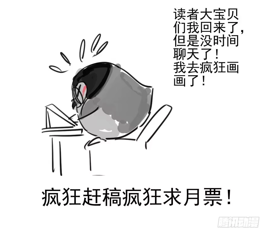 我才不是恶毒女配（麻辣女配） 双人访谈 第43页