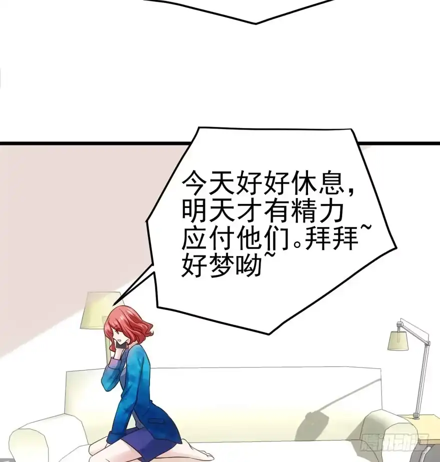 我才不是恶毒女配（麻辣女配） 双人访谈 第31页