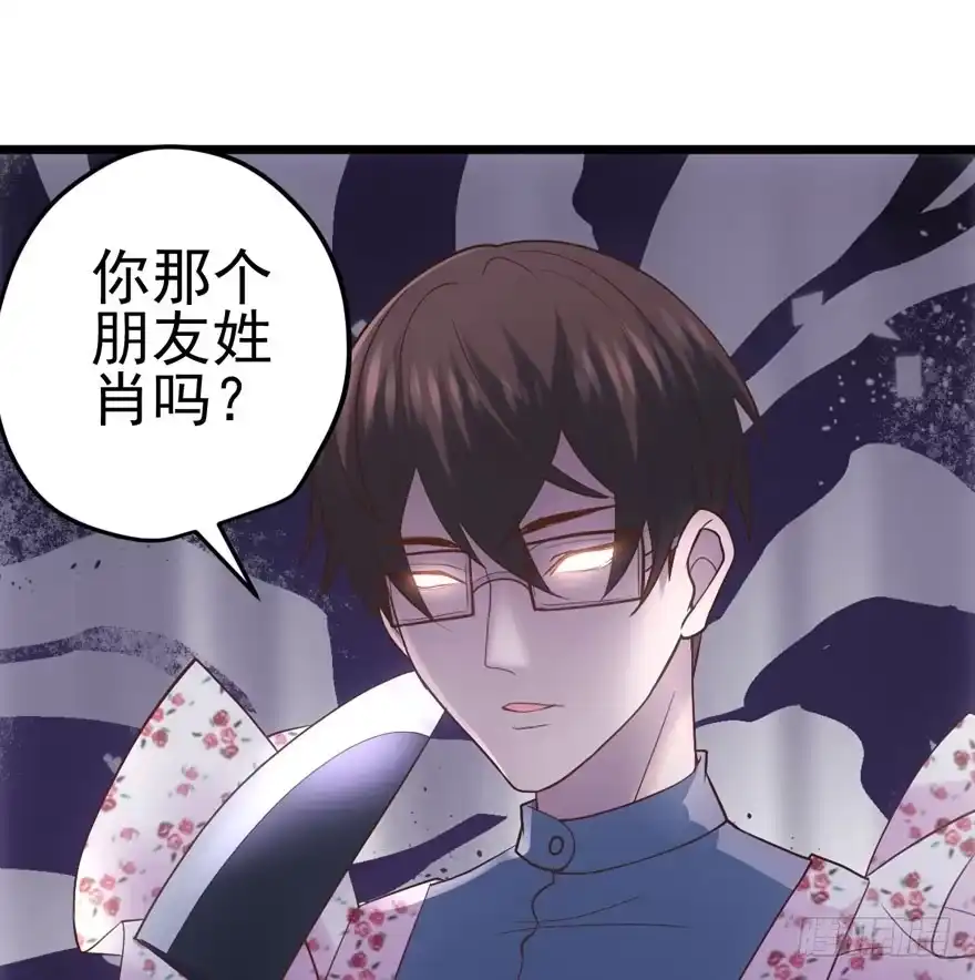 我才不是恶毒女配（麻辣女配） 双人访谈 第45页