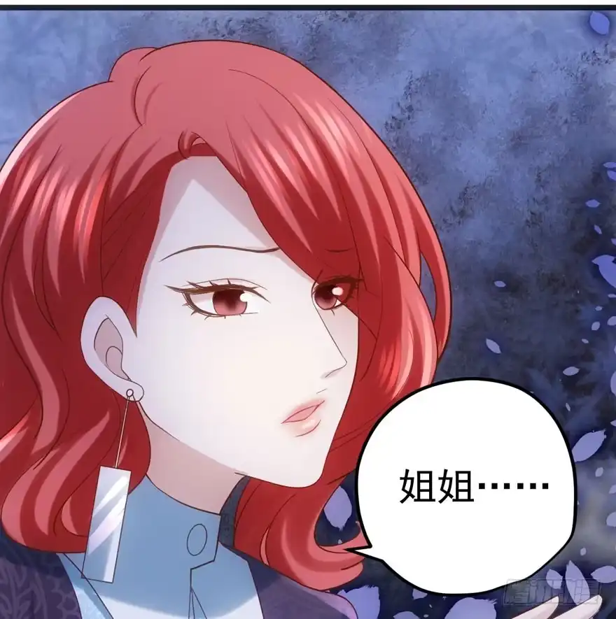 我才不是恶毒女配（麻辣女配） 同城异地恋 第57页