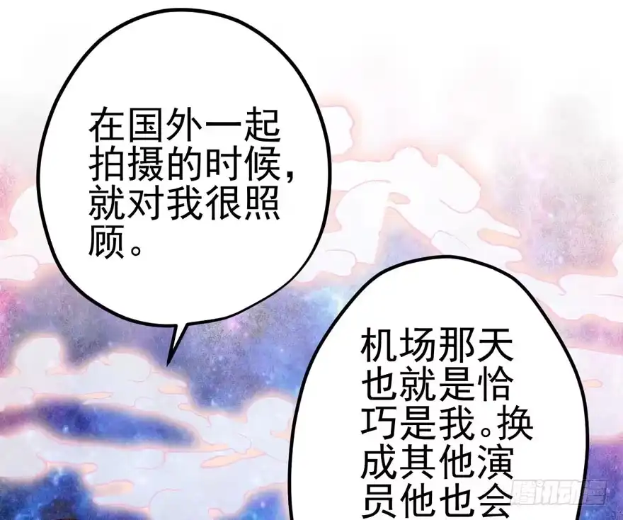 我才不是恶毒女配（麻辣女配） 同城异地恋 第37页