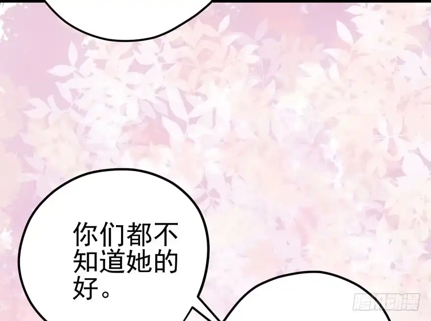 我才不是恶毒女配（麻辣女配） 同城异地恋 第44页