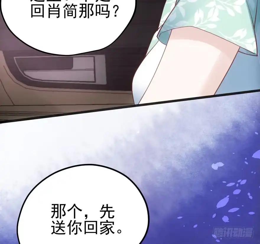 我才不是恶毒女配（麻辣女配） 肖简罩不住她 第76页