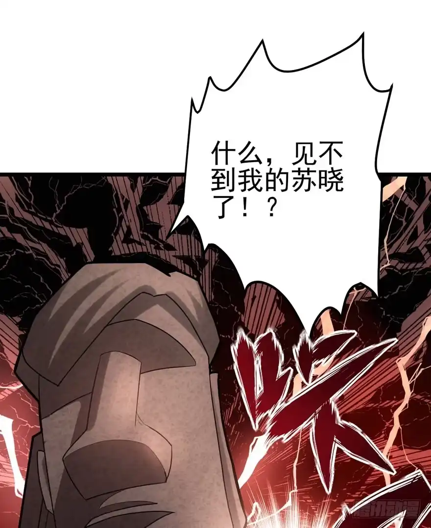我才不是恶毒女配（麻辣女配） 肖简罩不住她 第58页