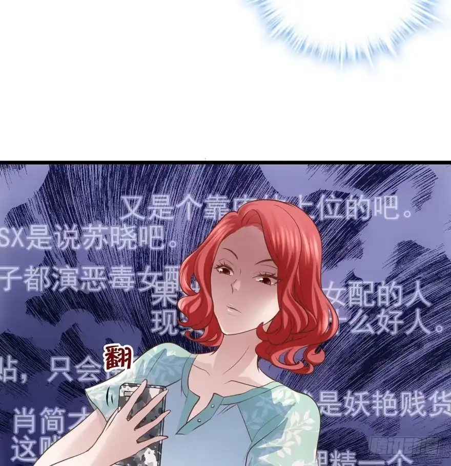 我才不是恶毒女配（麻辣女配） 肖简罩不住她 第86页