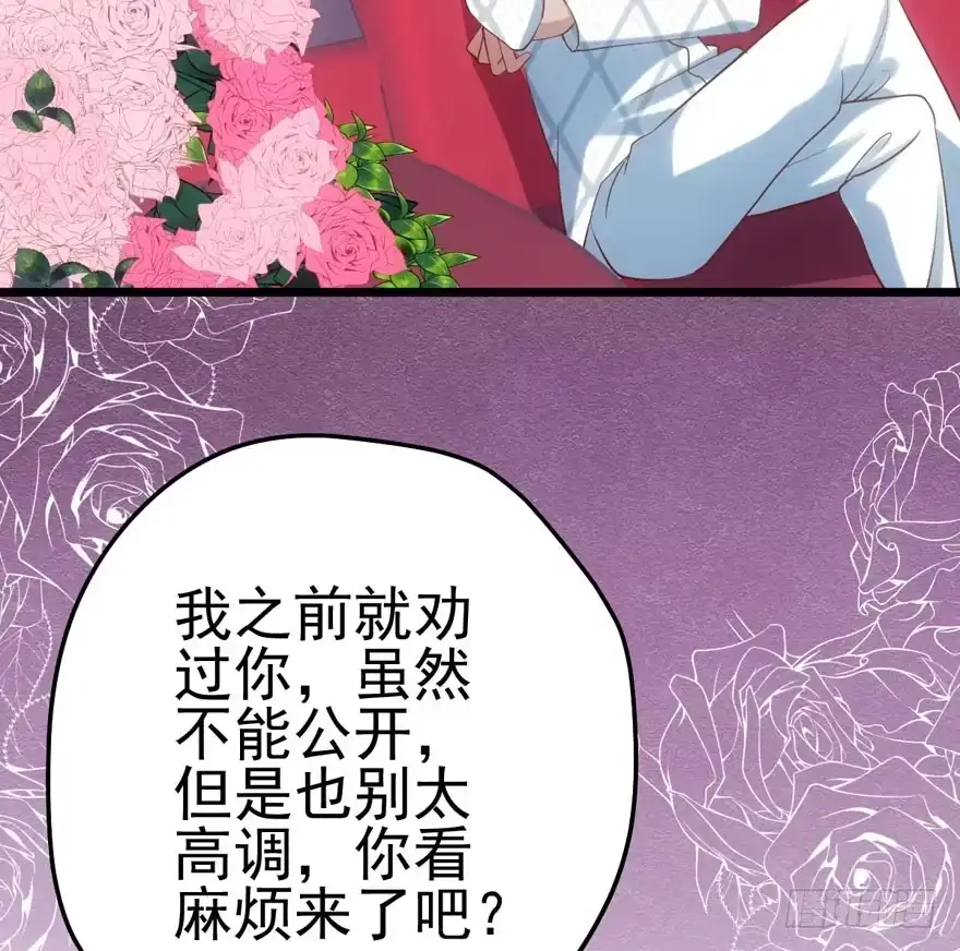 我才不是恶毒女配（麻辣女配） 肖简罩不住她 第56页