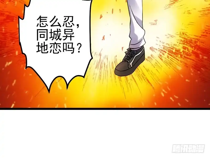 我才不是恶毒女配（麻辣女配） 肖简罩不住她 第62页