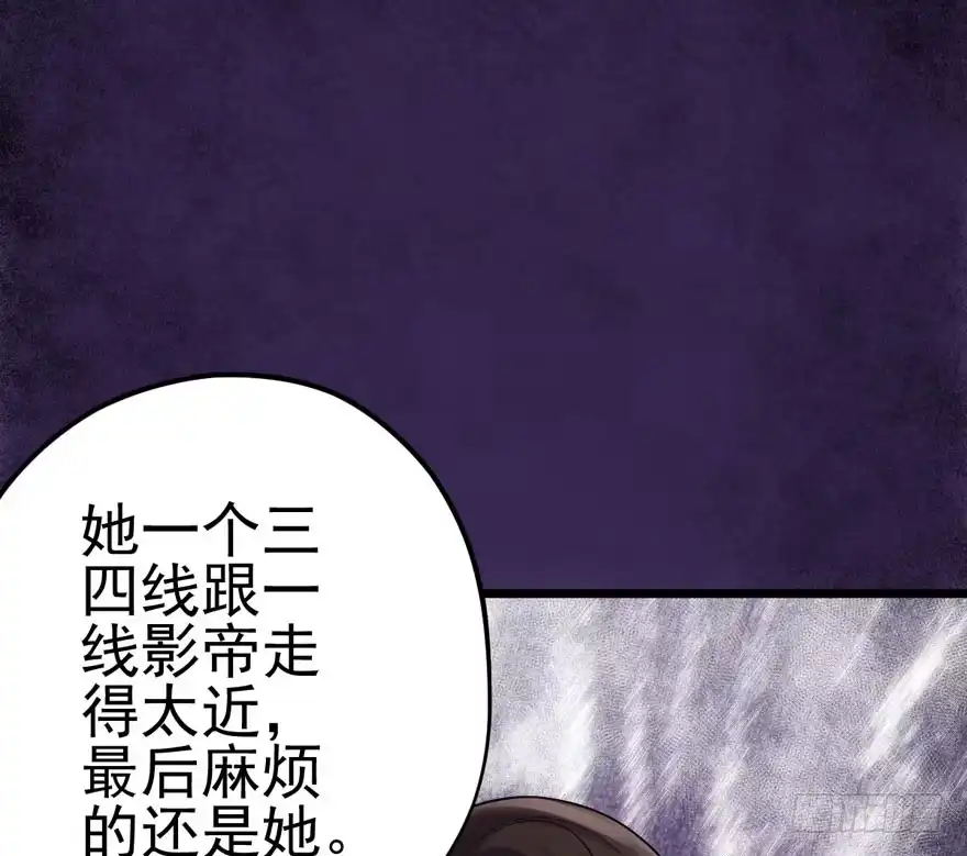 我才不是恶毒女配（麻辣女配） 肖简罩不住她 第19页