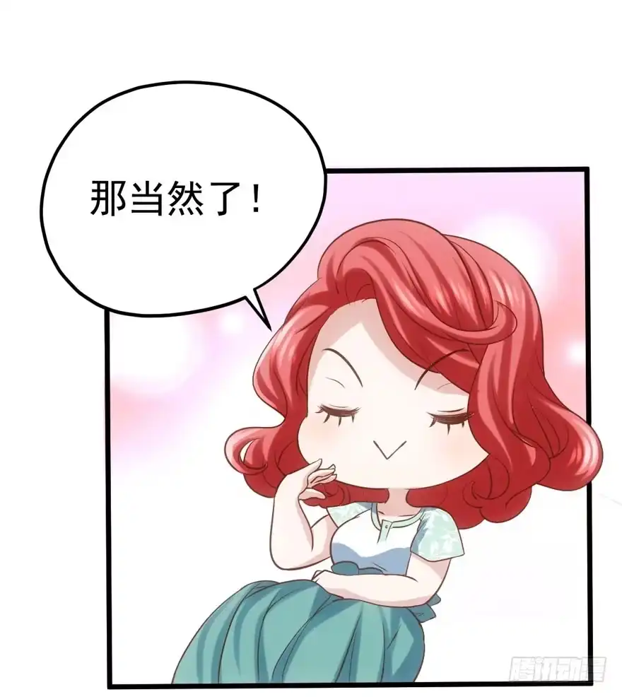 我才不是恶毒女配（麻辣女配） 肖简罩不住她 第91页