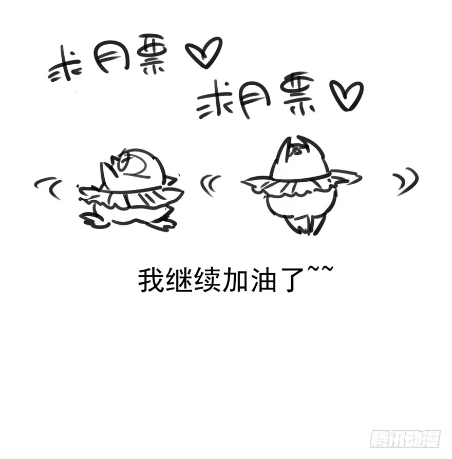 我才不是恶毒女配（麻辣女配） 肖简罩不住她 第97页