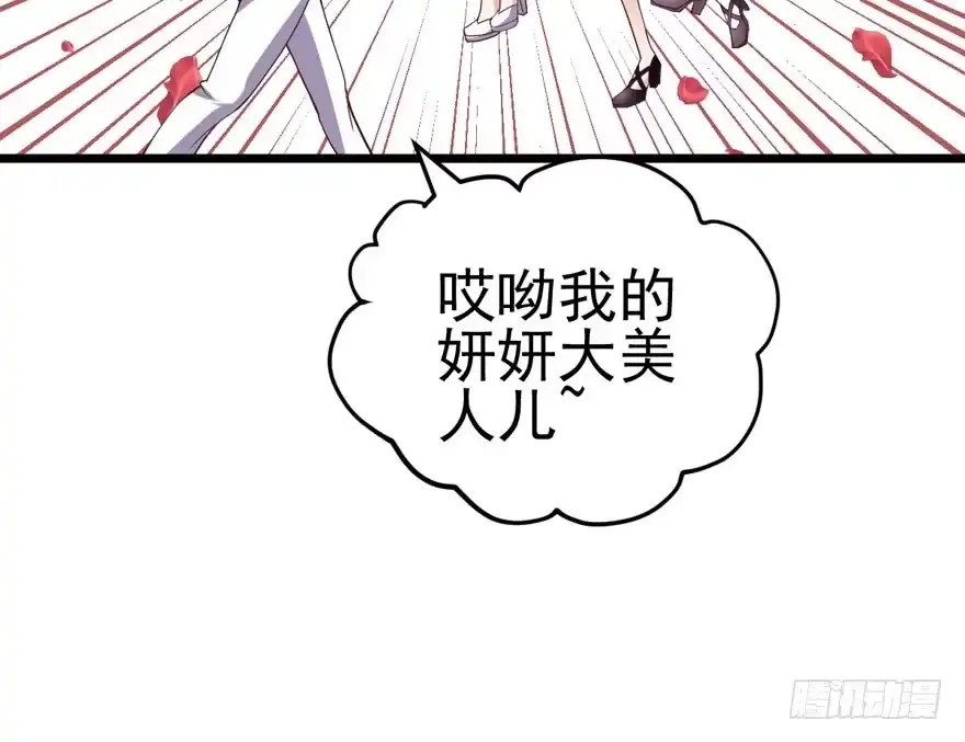 我才不是恶毒女配（麻辣女配） 肖简罩不住她 第28页