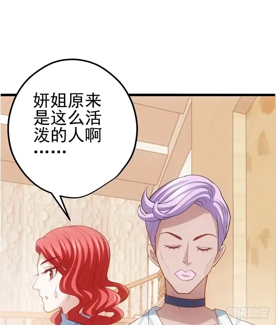 我才不是恶毒女配（麻辣女配） 肖简罩不住她 第35页