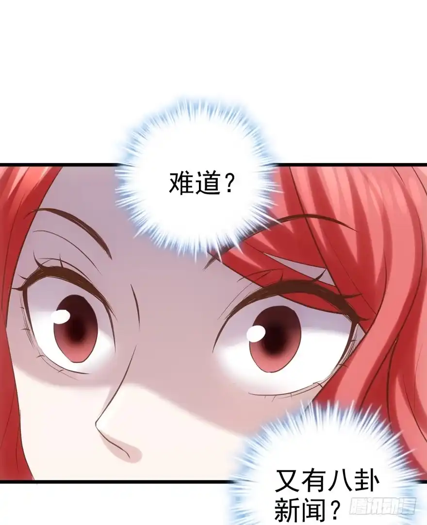 我才不是恶毒女配（麻辣女配） 肖简罩不住她 第85页