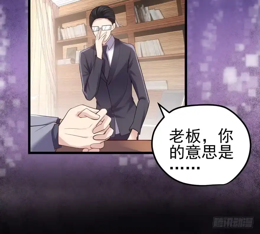 我才不是恶毒女配（麻辣女配） 肖简罩不住她 第22页