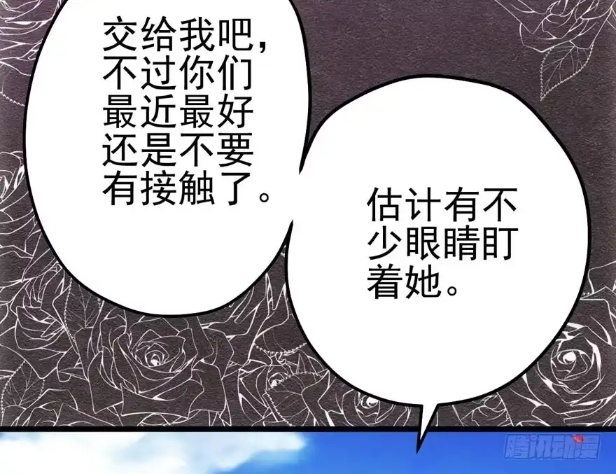 我才不是恶毒女配（麻辣女配） 肖简罩不住她 第50页