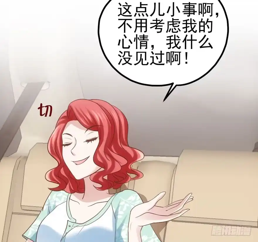 我才不是恶毒女配（麻辣女配） 肖简罩不住她 第88页