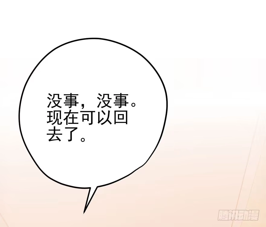 我才不是恶毒女配（麻辣女配） 肖简罩不住她 第69页