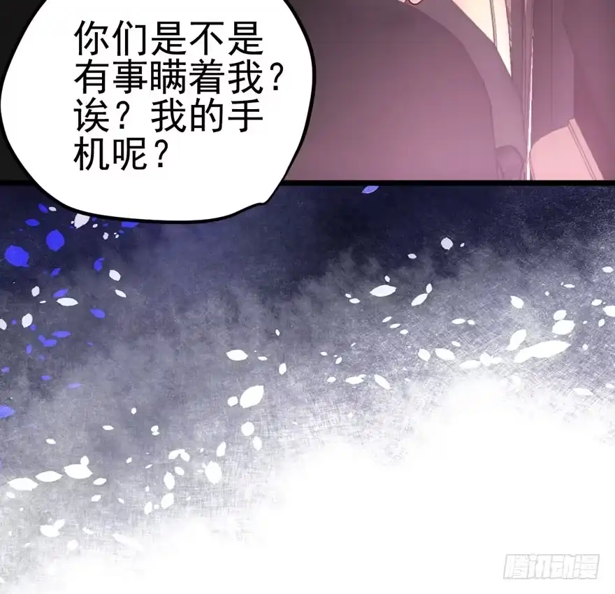 我才不是恶毒女配（麻辣女配） 肖简罩不住她 第78页