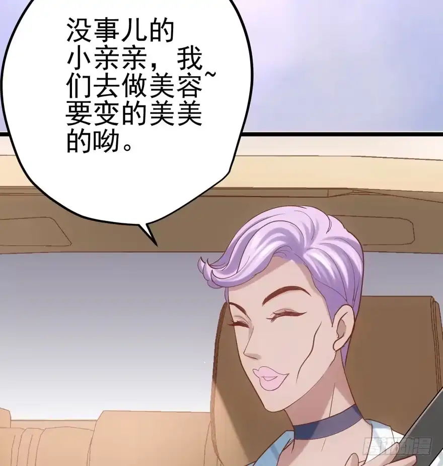 我才不是恶毒女配（麻辣女配） 肖简罩不住她 第44页