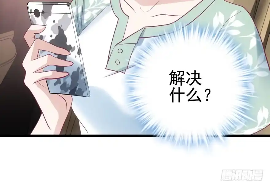 我才不是恶毒女配（麻辣女配） 肖简罩不住她 第84页