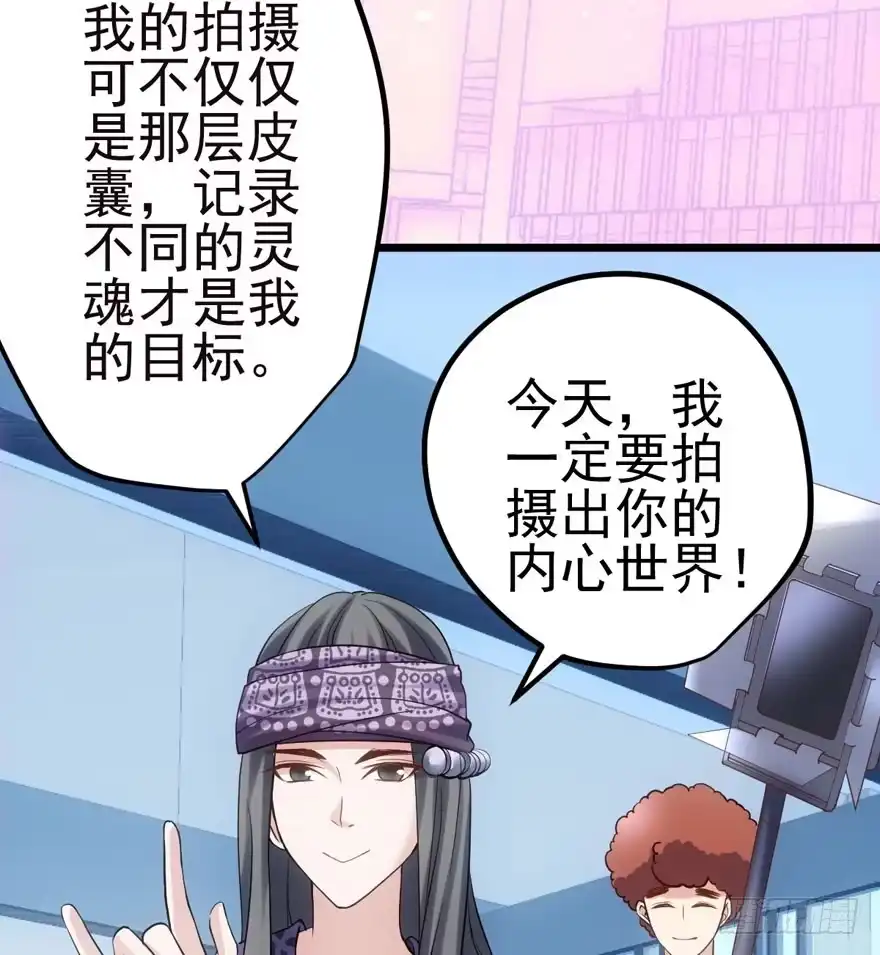 我才不是恶毒女配（麻辣女配） 肖简罩不住她 第5页