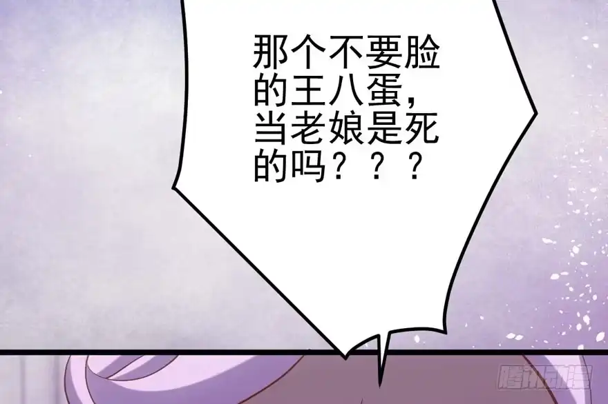 我才不是恶毒女配（麻辣女配） 肖简罩不住她 第46页