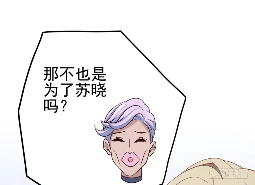 我才不是恶毒女配（麻辣女配） 肖简罩不住她 第63页