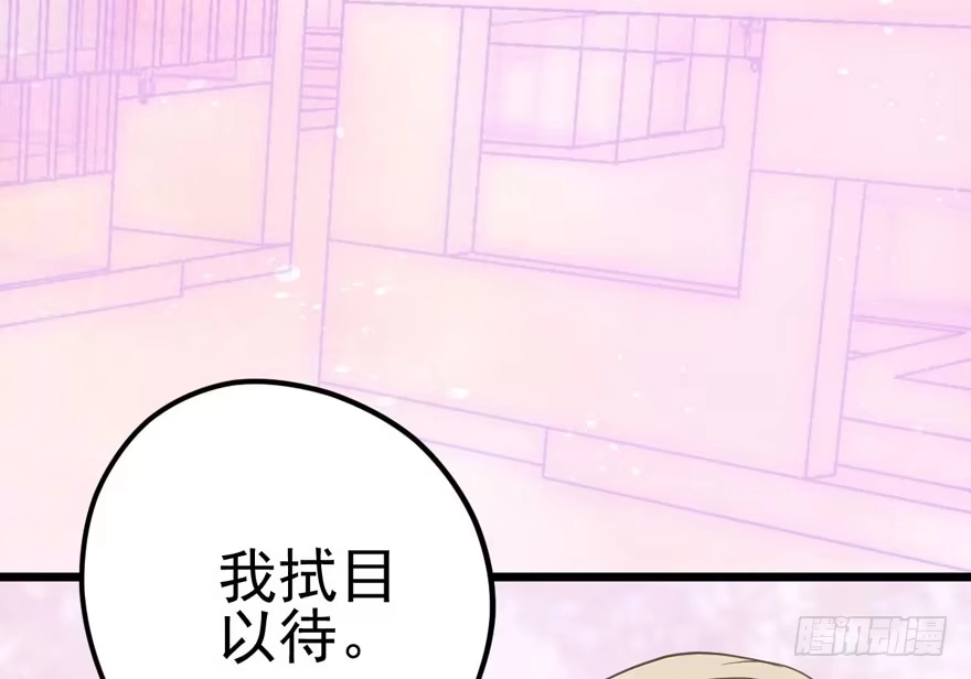 我才不是恶毒女配（麻辣女配） 肖简罩不住她 第7页