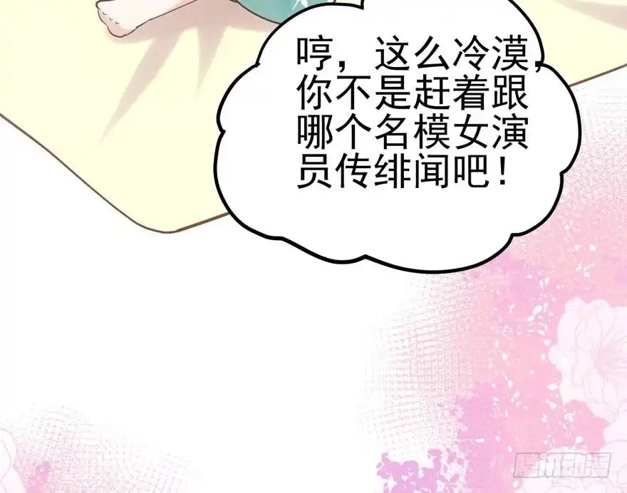 我才不是恶毒女配（麻辣女配） 还是哥哥最好了~ 第62页