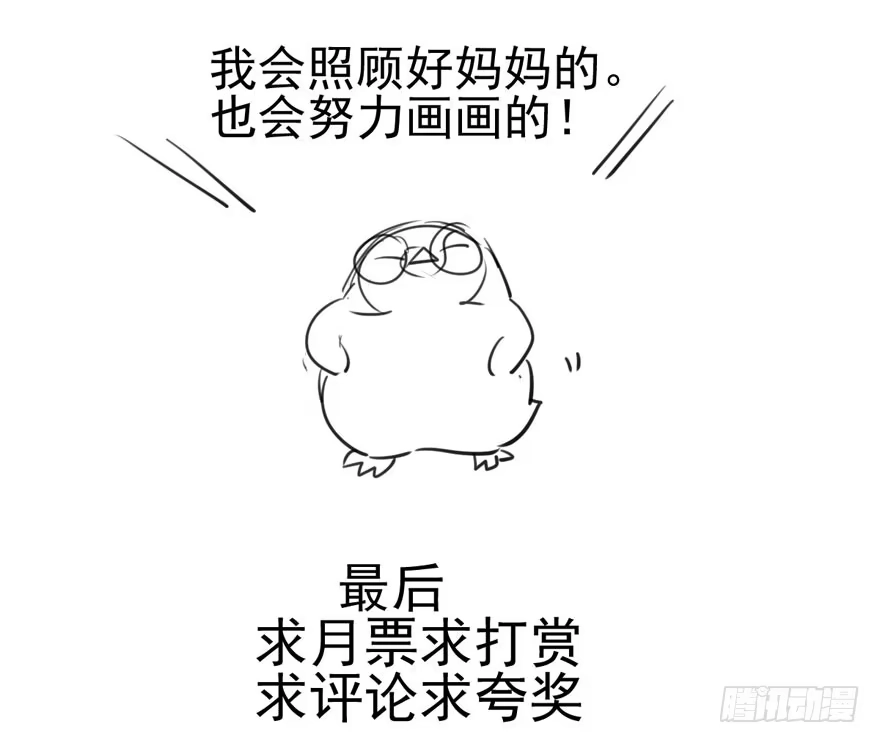 我才不是恶毒女配（麻辣女配） 还是哥哥最好了~ 第96页