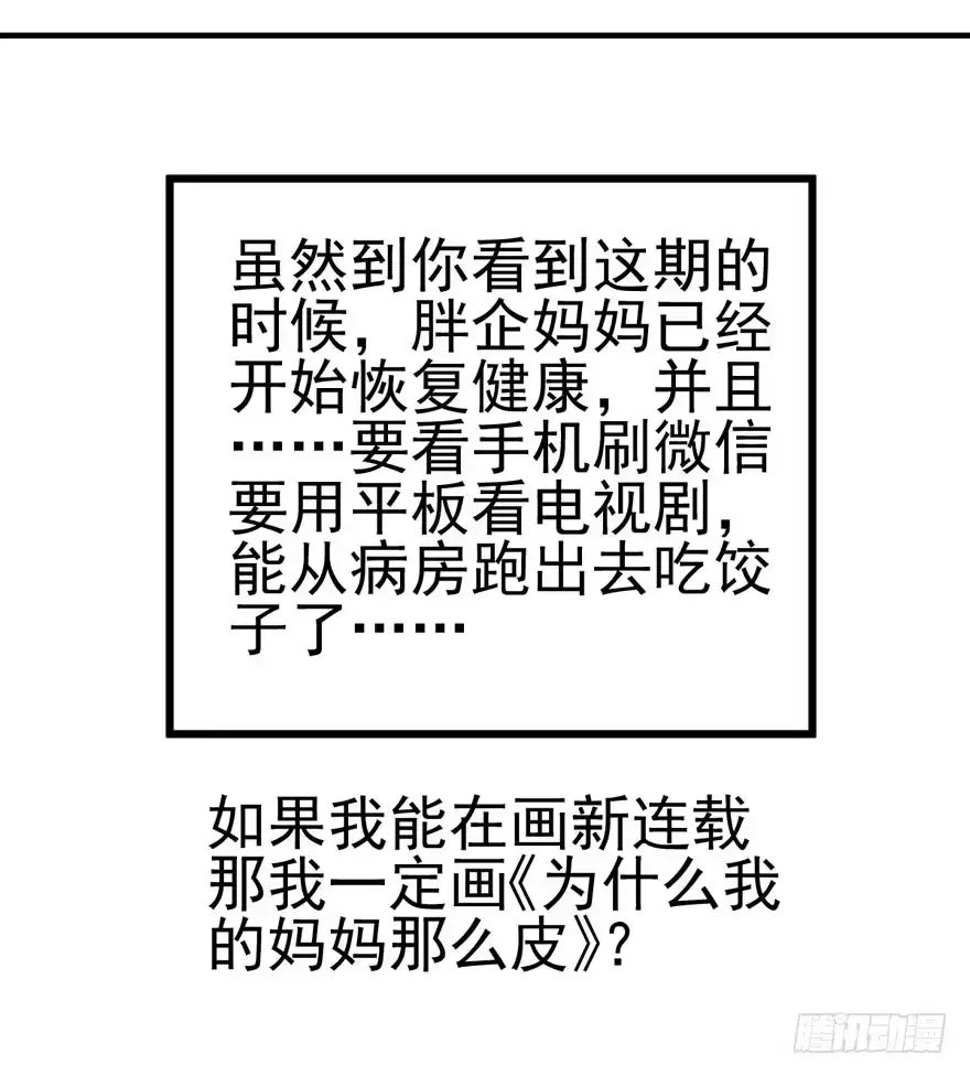 我才不是恶毒女配（麻辣女配） 还是哥哥最好了~ 第93页