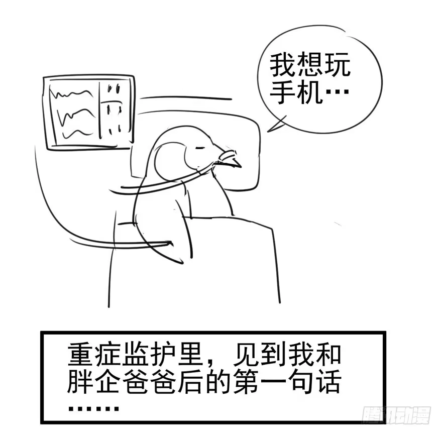 我才不是恶毒女配（麻辣女配） 还是哥哥最好了~ 第94页