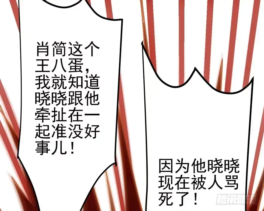 我才不是恶毒女配（麻辣女配） 还是哥哥最好了~ 第31页
