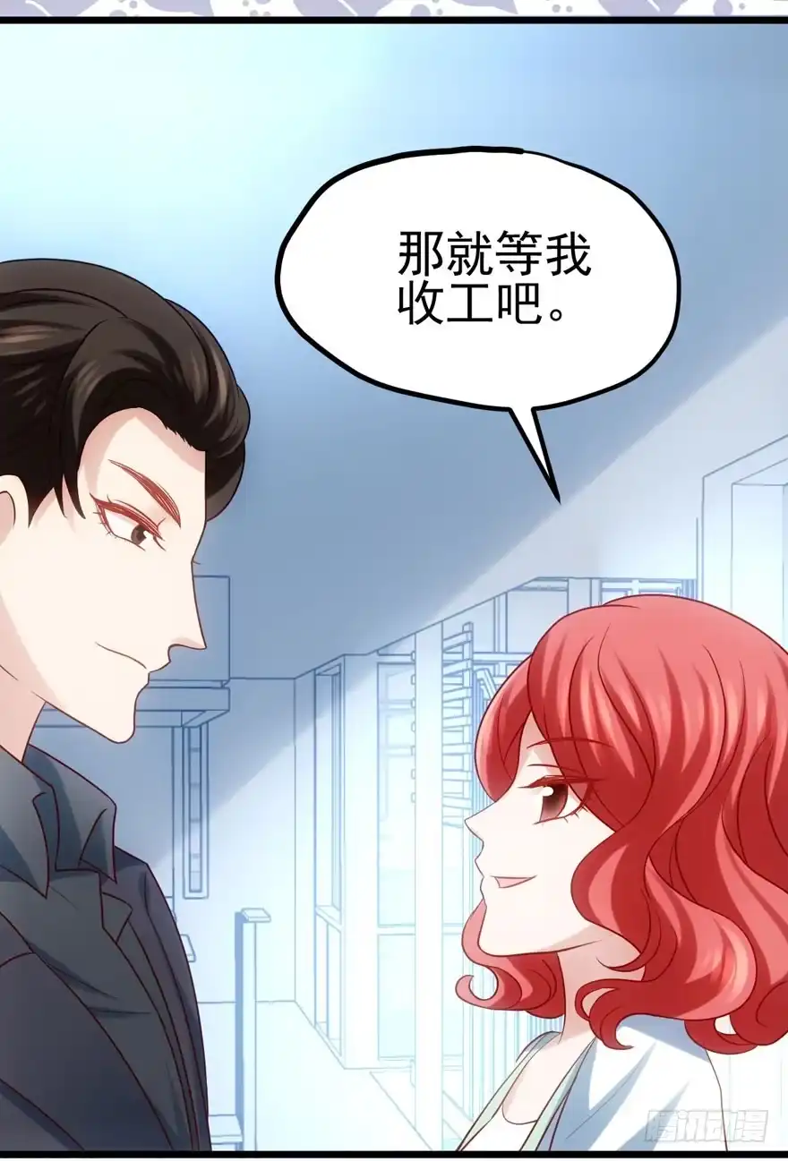 我才不是恶毒女配（麻辣女配） 来探班的他 第84页