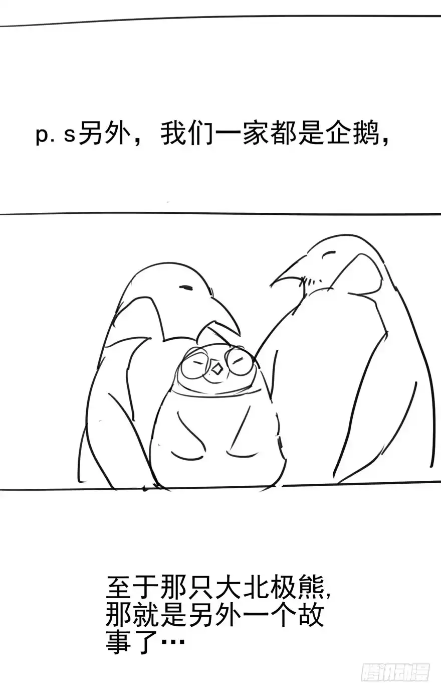 我才不是恶毒女配（麻辣女配） 来探班的他 第96页