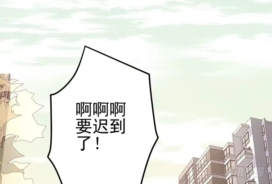 我才不是恶毒女配（麻辣女配） 来探班的他 第7页