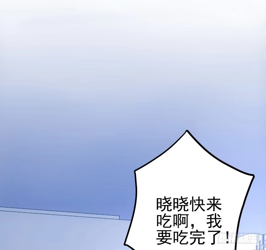 我才不是恶毒女配（麻辣女配） 来探班的他 第85页