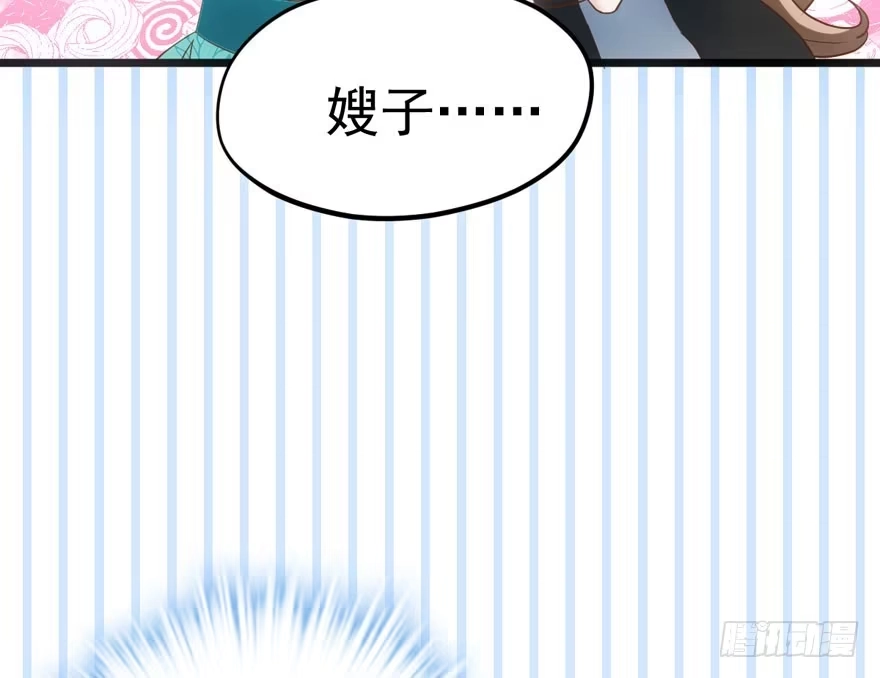 我才不是恶毒女配（麻辣女配） 来探班的他 第44页