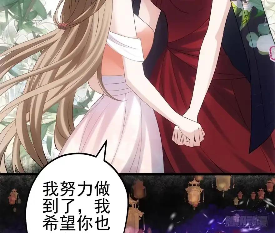 我才不是恶毒女配（麻辣女配） 吃个饭而已？ 第42页