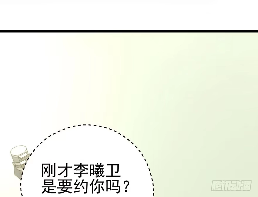 我才不是恶毒女配（麻辣女配） 吃个饭而已？ 第19页