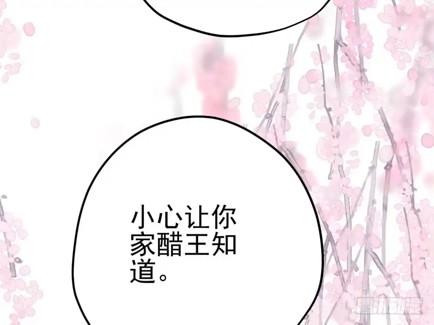 我才不是恶毒女配（麻辣女配） 吃个饭而已？ 第22页